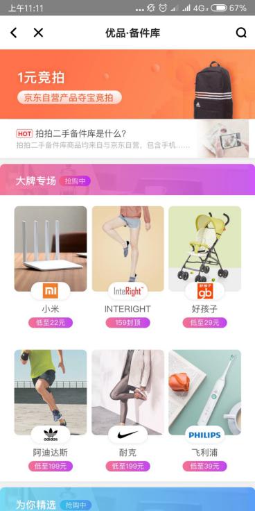 目前最火的二手交易平台有哪些,现在什么二手交易平台比较靠谱