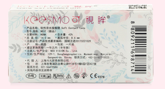 强生美瞳真假鉴别,美瞳鉴别真假的方法