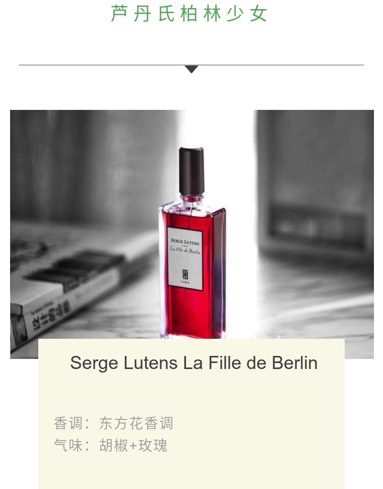 闻着不想谈恋爱的香水,香水闻起来感觉陷入了爱情