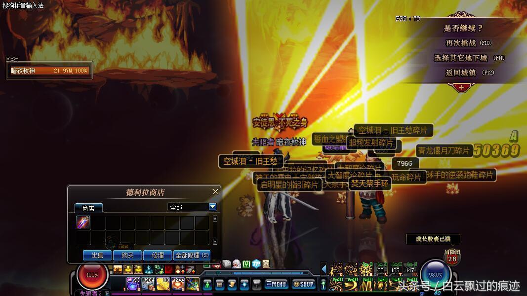 DNF：人家闪光不断爆史诗你却光头，你会怎样安抚自己呢