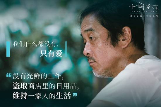 惊艳了！“小偷家族”的“性教育”，竟如此高级