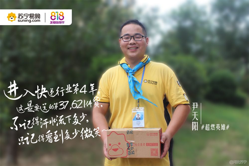 你不曾注意的一支百万大军，苏宁要给他们过节发福利！