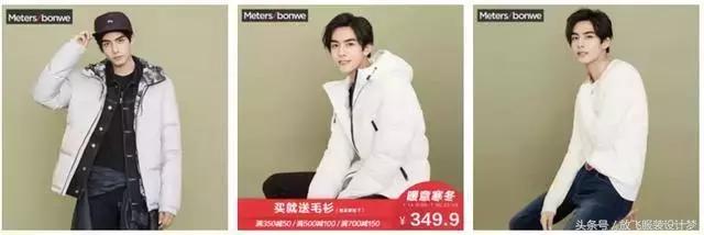 美特斯邦威造型,美特斯邦威的风格