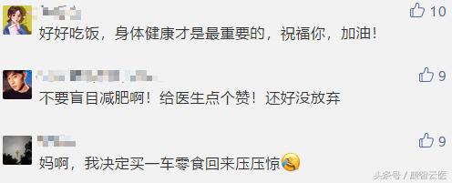 21岁女孩自杀式减肥瘦到50斤 (18岁少女疯狂减肥暴瘦40斤)