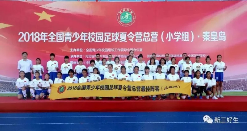 义乌市校园足球,2023义乌小学足球联赛