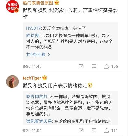 58速运改名快狗打车,58速运快狗打车