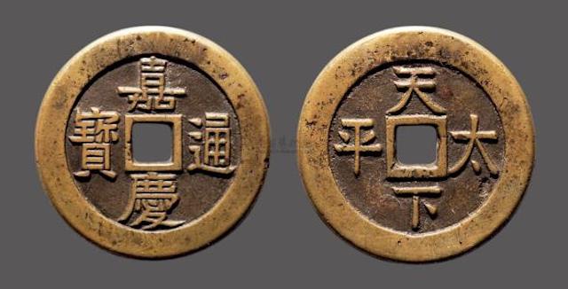 真的嘉庆铜钱值多少钱,嘉庆通宝宝云局大吉嘉价值