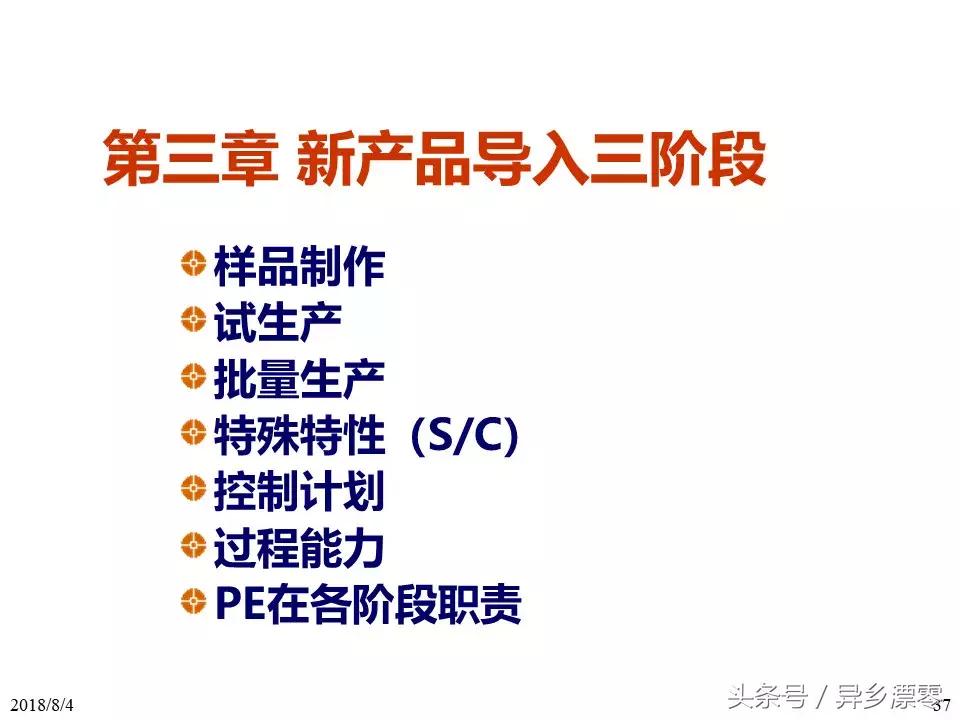 工厂pe技术员教程,工厂PE工程师学习资料