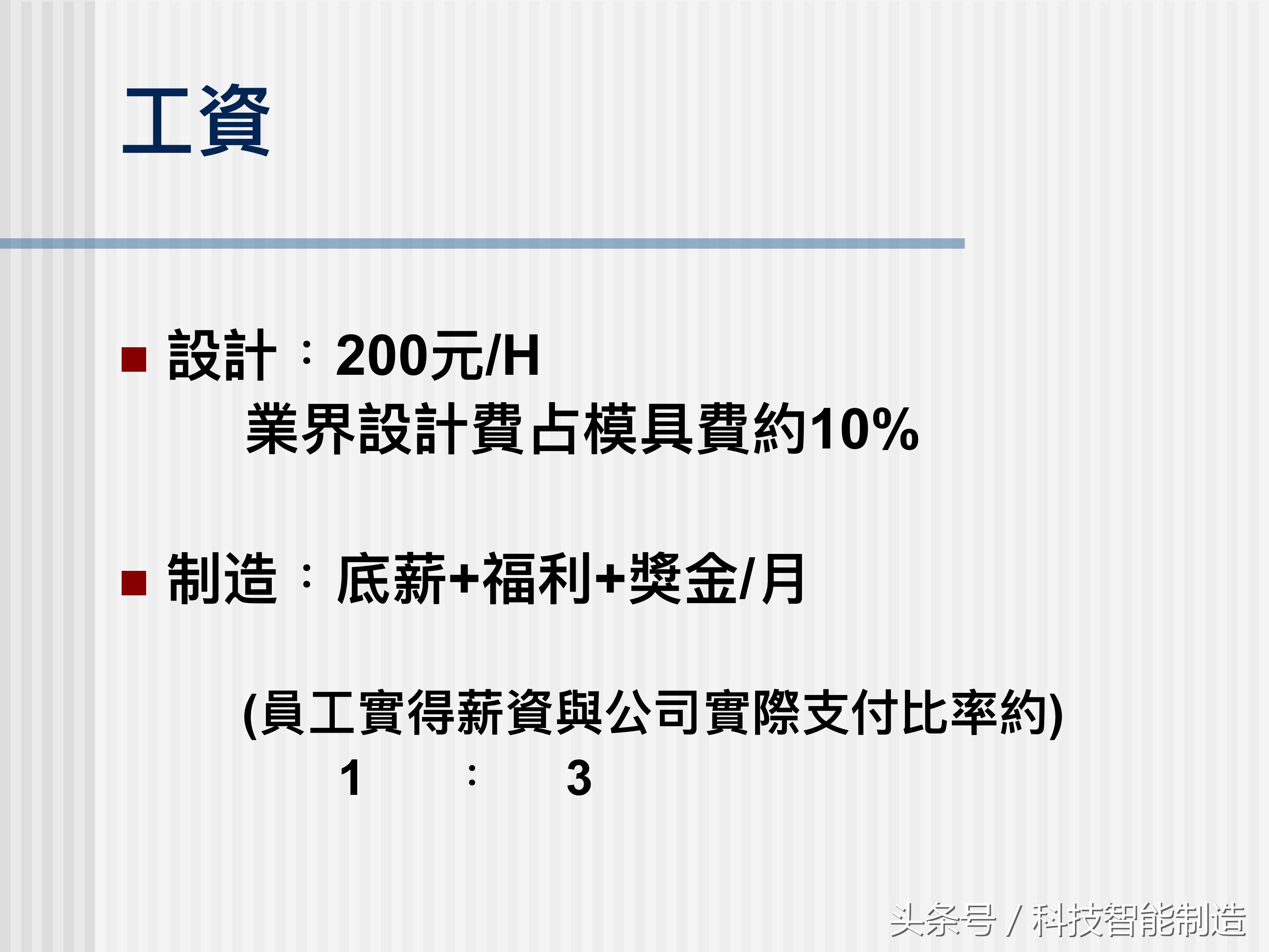 简单模具设计与制造塑料模具,模具基础知识塑料模具