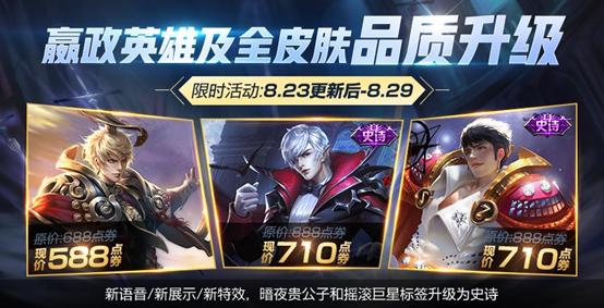 王者荣耀8.5号的充值活动,8月13日王者荣耀充值活动