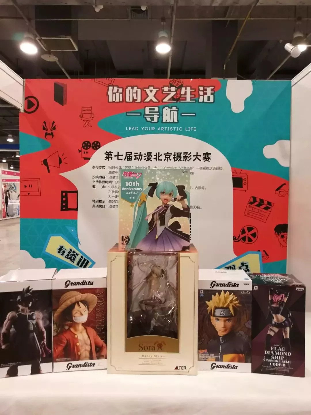 动漫北京｜穹妹大奖揭晓！快来认领你们的大奖吧