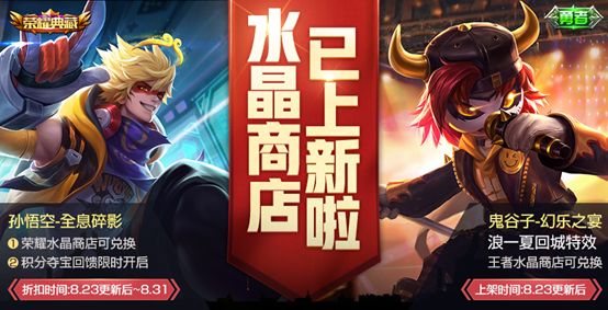 8.13王者荣耀有充值活动吗,王者荣耀8.8累计充值