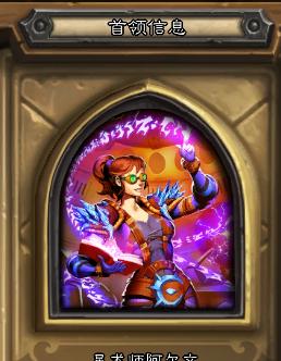 炉石传说谜题实验室攻略镜像,炉石传说谜题实验室