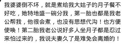 你怎样对付嘴贱婆婆？网友：以前是以前，以前70岁不死还活埋呢