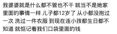 你怎样对付嘴贱婆婆？网友：以前是以前，以前70岁不死还活埋呢