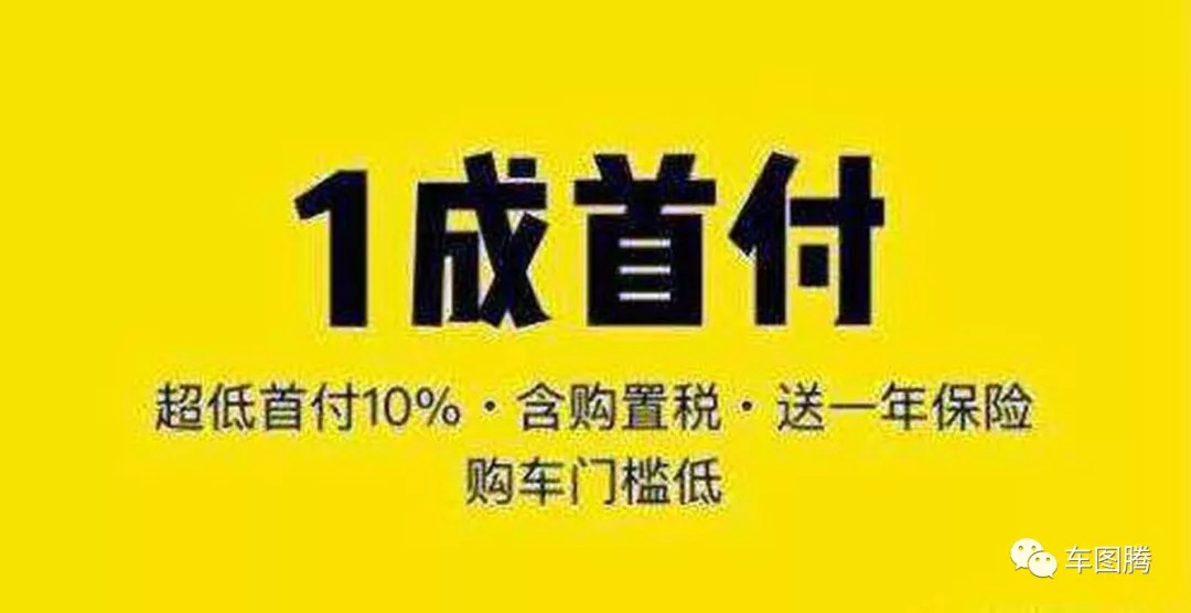 0首付以租代购车型48期,0首付以租代购二手车