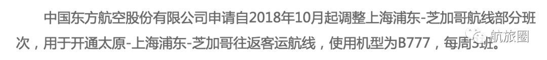 中美航班全部停了吗最新,中美货运航班停了吗