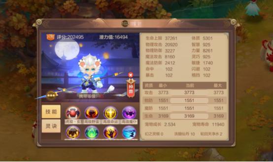 qq自由幻想ss宠物推荐,qq自由幻想宠物技能怎么选