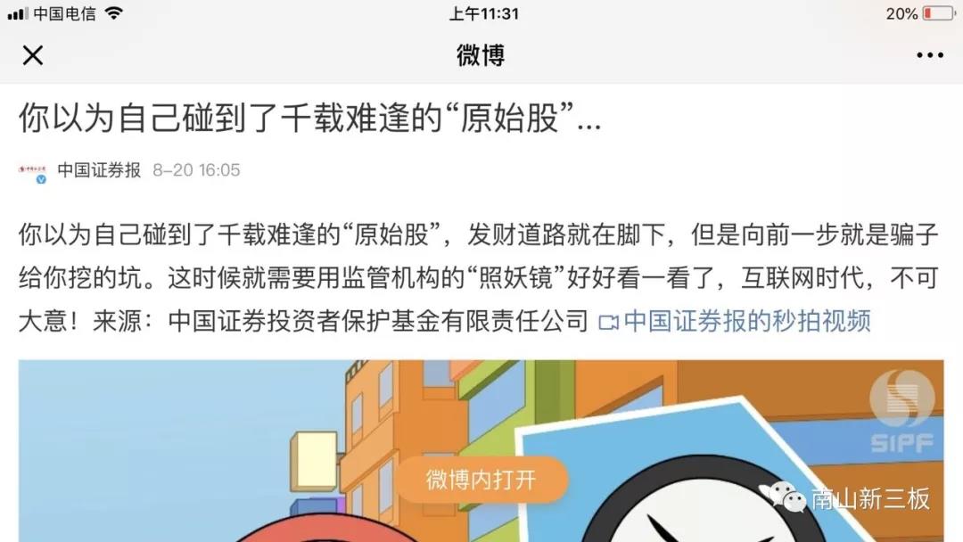 原始股投资陷阱大揭秘,原始股投资的陷阱感悟