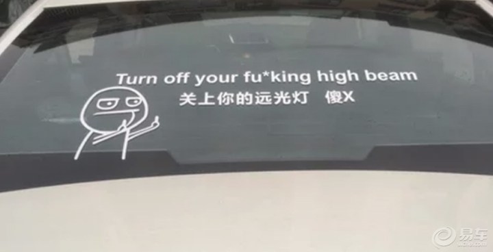 怎么对付远光狗又不犯法,对付远光狗用镜子管用吗