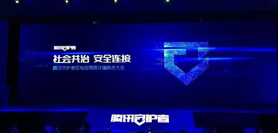 网警发短信提醒拒绝网络谣言,网警提醒诈骗