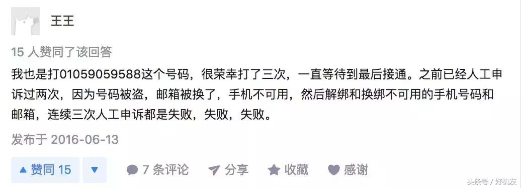 找不到人工客服退机票,找不到人工客服抖音