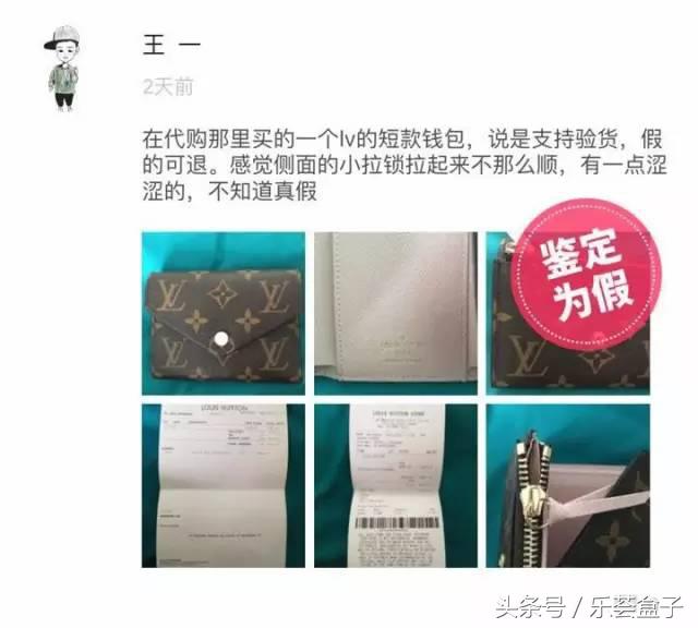 新时代生活-乐荟盒子奢侈品鉴定师Jerry揭秘-LV假货重灾区