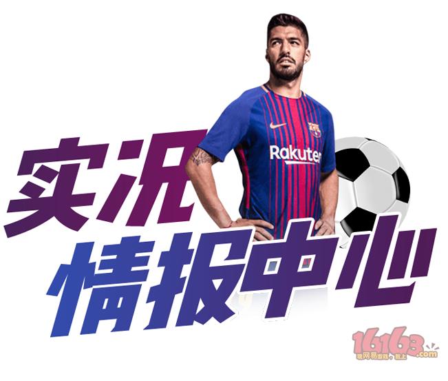 实况足球球探怎么获得梅西,实况足球球探怎么获得高级球探