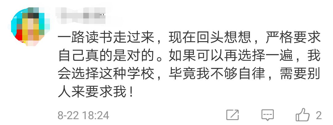 衡水中学回应学生“裙子要在膝盖以下”！网友：没毛病