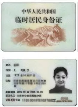 办理临时身份证需要在哪里办理呢,异地快速办理临时身份证的流程