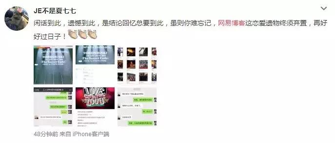 告别网易博客，新浪、微信、头条用户说了这些话，让人……