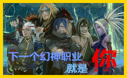 dnf版本幻神职业排行榜,dnf最新版本幻神职业排名