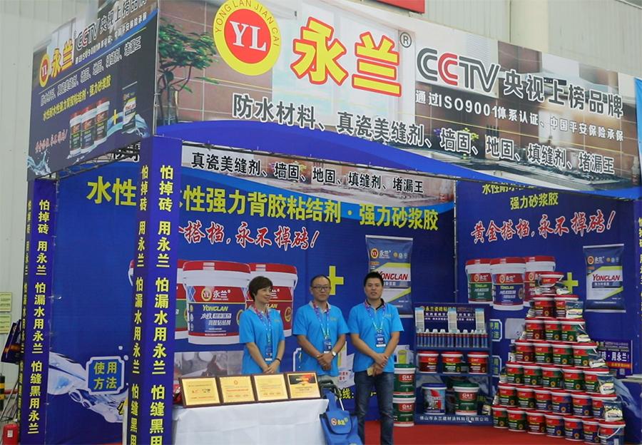 永兰建材铺贴效果图,永兰建材中国十大家装防水品牌