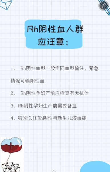 熊猫血妈妈意外怀孕孩子溶血,妈妈熊猫血宝宝溶血性黄疸