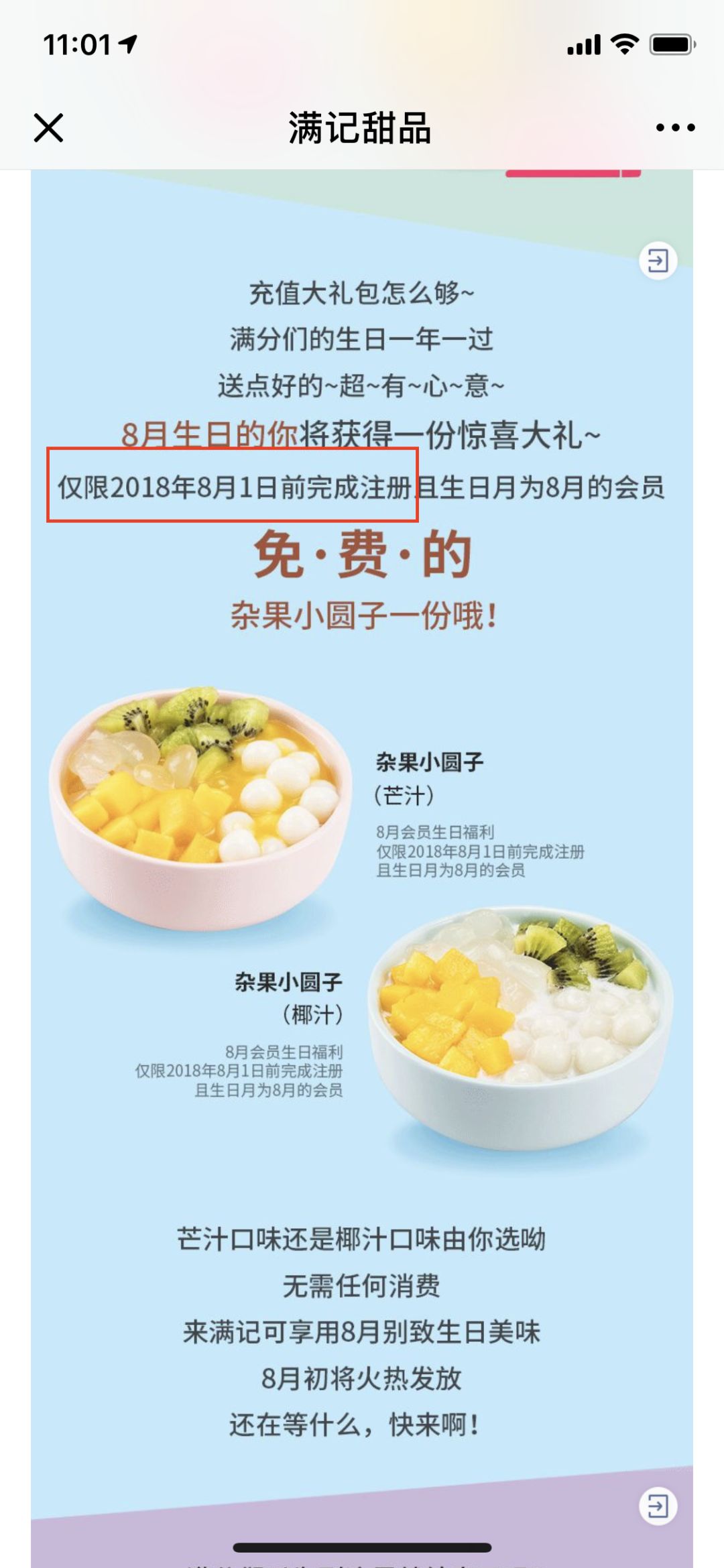 生日福利去哪里领取优惠,生日有什么免费福利可以领