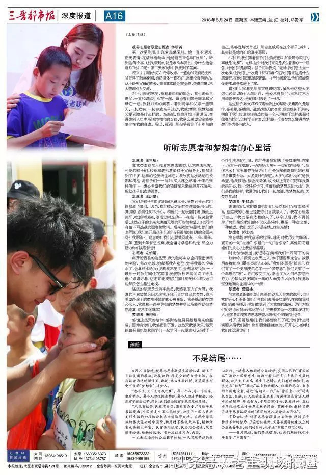 三晋都市报原创,三晋都市报临汾