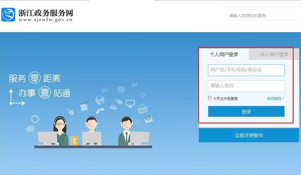 金华社保网个人查询,金华社保查询官网