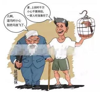 档案变成灵活就业能退休吗,档案是个体劳动者50岁可以退休吗