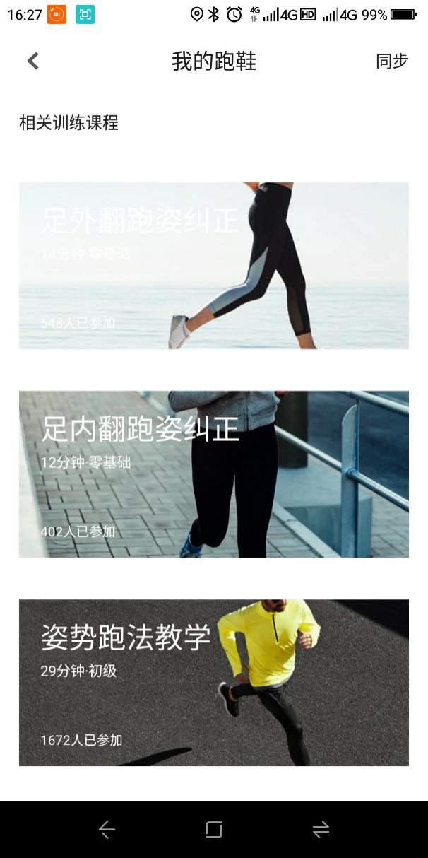 咕咚厚底跑鞋测评,299超轻软底跑鞋