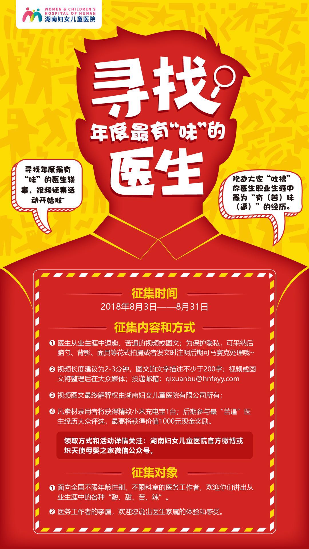 一岁宝宝胸骨突出,1岁宝宝一边肋骨突出是怎么回事