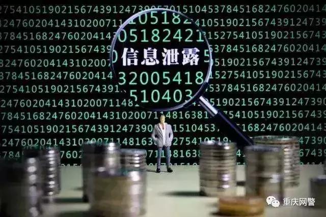 网警提醒你的个人信息,微信账号被网警检测到了会怎样