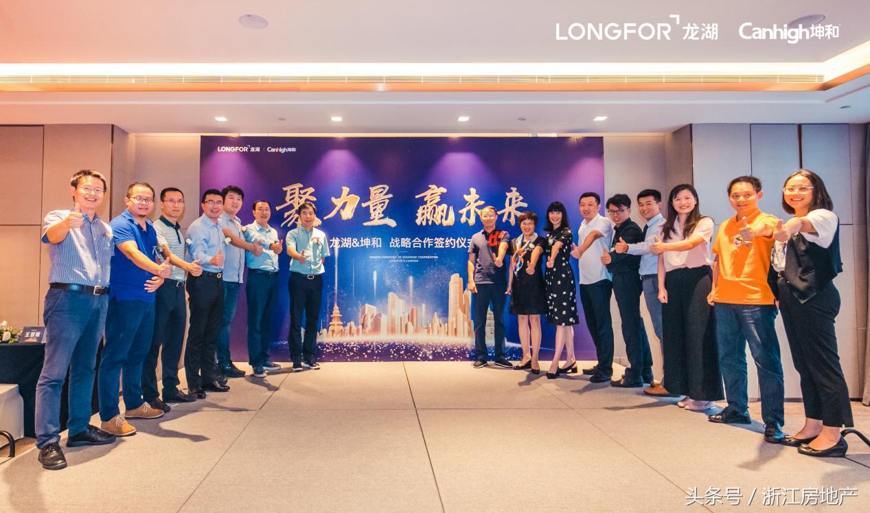 龙湖坤和园区,龙湖与地铁战略合作签约仪式