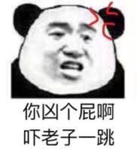 怼你表情包撒野,表情包怼人图片