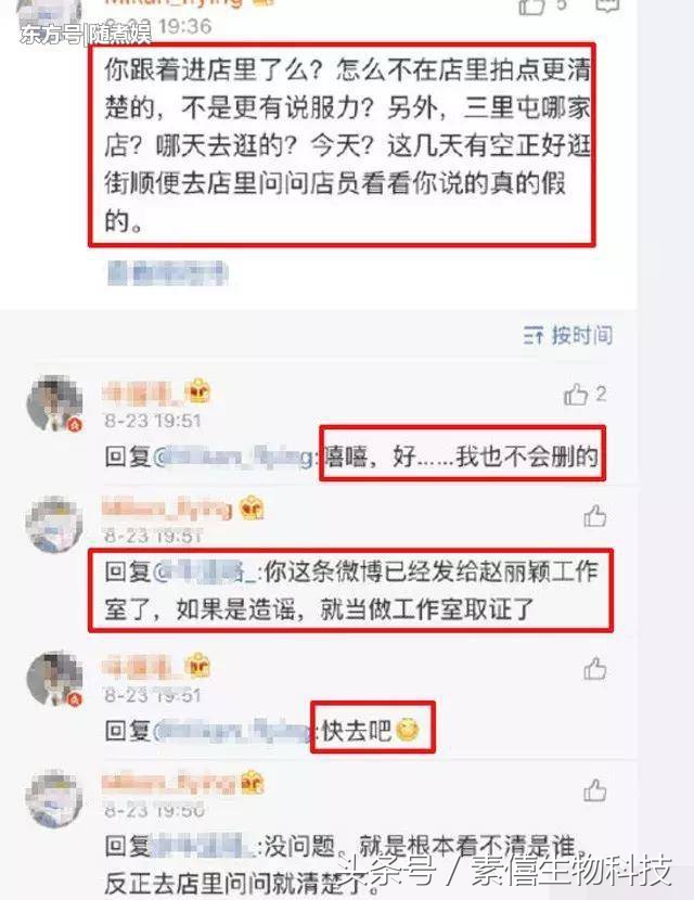 冯绍峰赵丽颖聊天,赵丽颖冯绍峰谈恋爱逛街