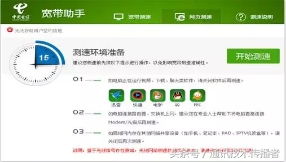 宽带升级后测速,20兆宽带测速