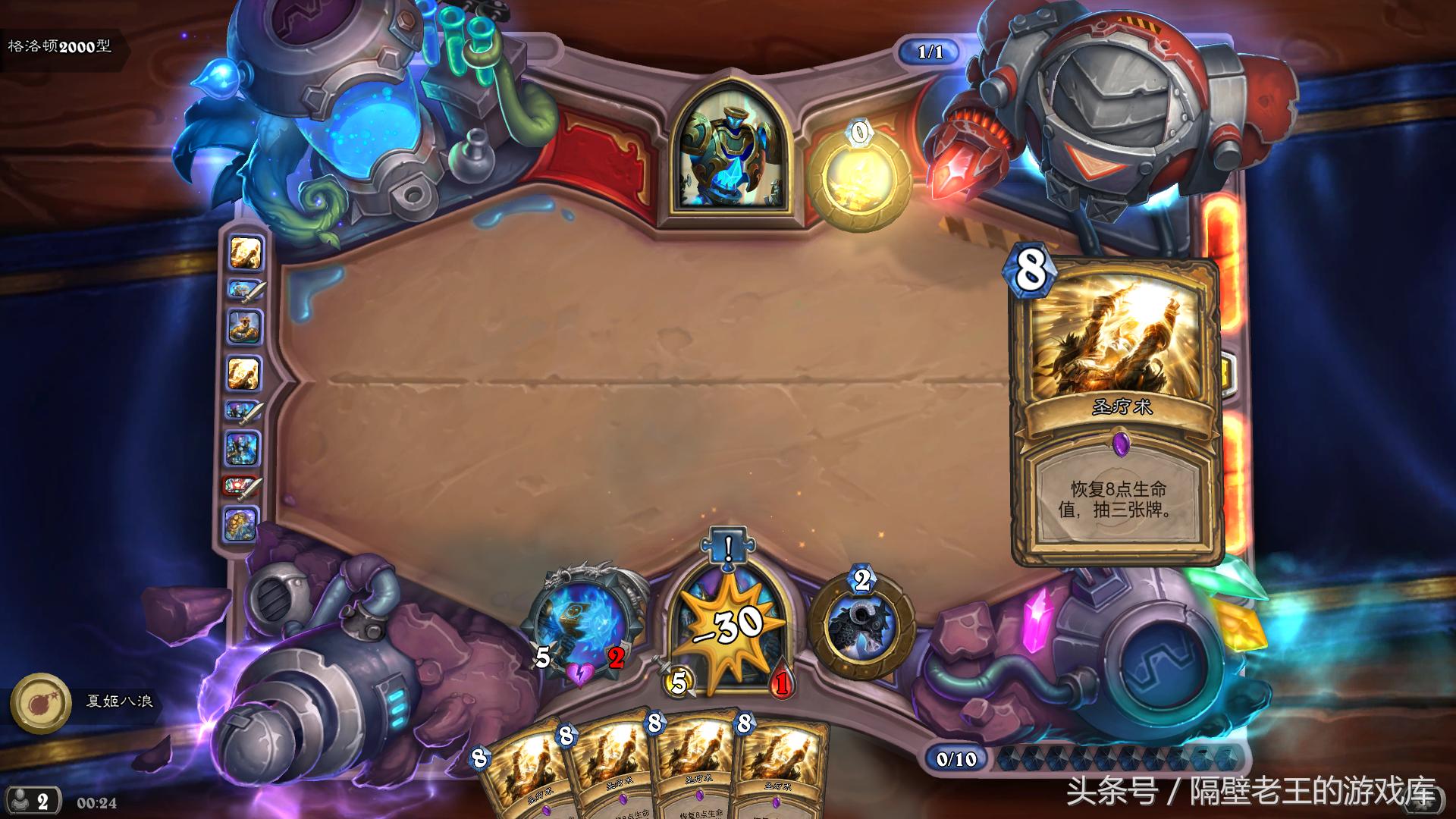 炉石传说砰砰实验室生存谜题,炉石传说砰砰谜题攻略