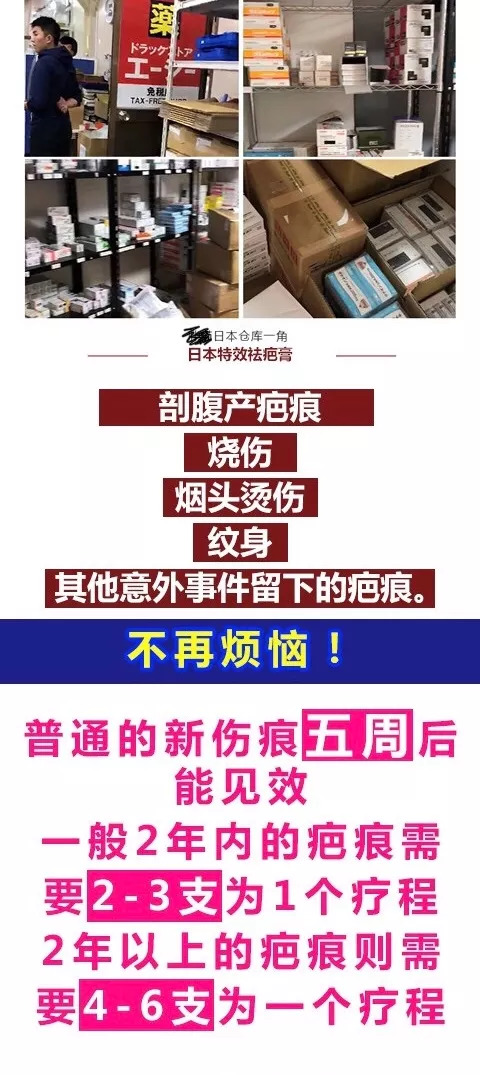 网红推荐同款祛疤膏,祛疤美妆博主