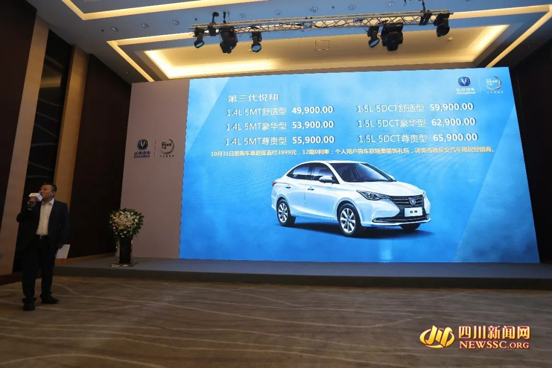 第三代悦翔试驾视频,长安悦翔第三代试驾