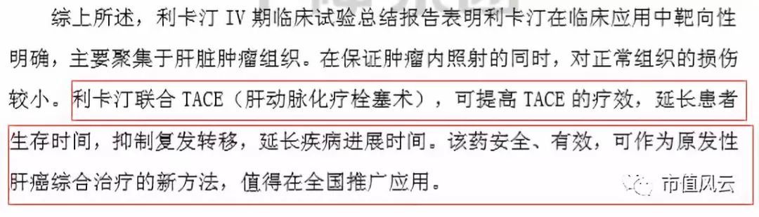 我不是药神炒股版,我不是药神股票版