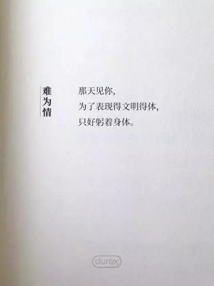 好玩儿的滚动屏文案,好玩儿的戳一戳文案